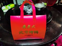 -黄老大北京烤鸭(永叔路店)