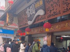 -雪园小吃部(天桥商场店)