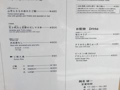 菜单-面屋 猪一