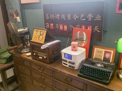 -名扬烤肉(起源店)