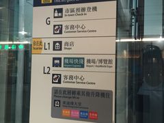 景观位-添好运点心专门店(中环IFC店)