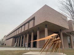 -清华大学艺术博物馆