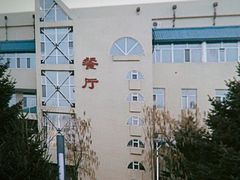 -中国建设银行哈尔滨培训中心