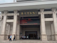 -衢州市博物馆