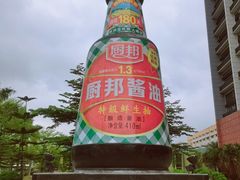 -厨邦酱油文化博览馆