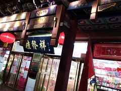 门面-桂发祥·直营(下瓦房店)