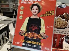 -李子坝梁山鸡(李子坝大鸡哥店)