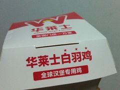 -华莱士炸鸡汉堡(高运路店)