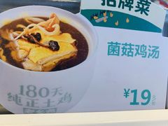 -老乡鸡(定远大润发店)