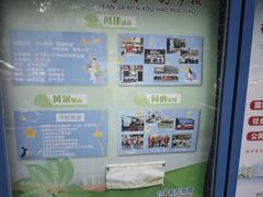 -上海市普陀区真如第三小学