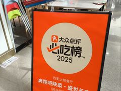 -奔跑吧陕菜·盛世长安(民乐园万达店)