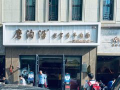 -清真磨沟沿老字号牛肉面(总店)