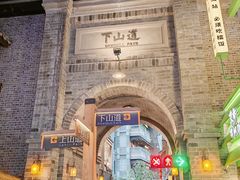 -京参 • 擂椒饭(这有山店)