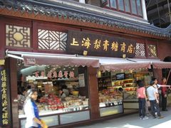 -上海梨膏糖商店(豫园商城店)