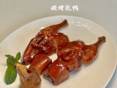 碳烤乳鸭-西郊壹号