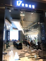 -17.壹柒·美学高定空间