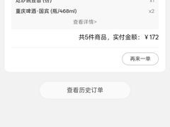 -纯阳•六两酒馆
