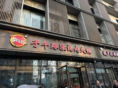 -子午路张记肉夹馍(翠华路店)