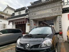-华庭苑农家乐(旺山店)