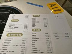 菜单-八珍玉食鸡煲·打边炉(印象城店)