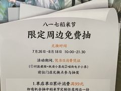-杭州西湖银泰百货