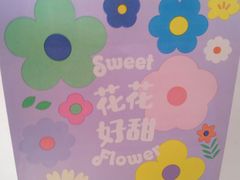 -好利来(八里庄店)