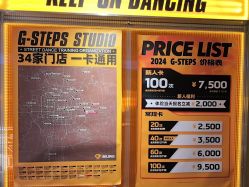 -G-STEPS舞蹈工作室