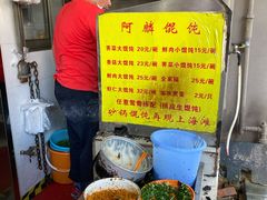 自助调料区-阿麟馄饨(延长路店)