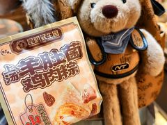 -昆明冠生园·鲜花饼·面包蛋糕(老街店)