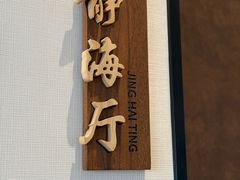 -烹贝小馆(华采天地店)