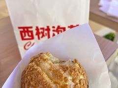 -西树泡芙(蓝色港湾店)