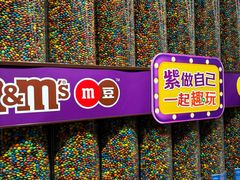 -m豆巧克力世界(上海世茂广场店)