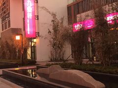 -九鼎轩脆毛肚火锅(商业街店)