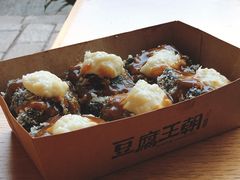 -品腐记·豆腐王朝(老门东总店)