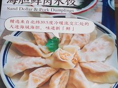 -喜喜水饺