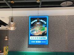 -半天妖烤鱼(东方新天地店)