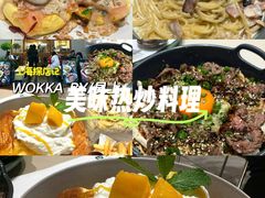 -WOKKA by艮上(中海环宇荟店)