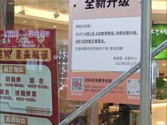 -素满香·食养自助(建邺万达店)
