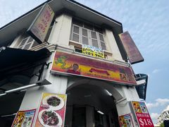 -明辉田鸡粥