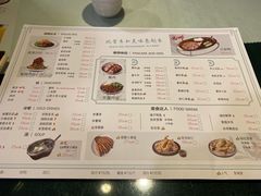 菜单-老昌春饼(中央大街店)