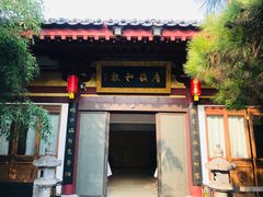 -大唐博相府酒店·陕西官府菜