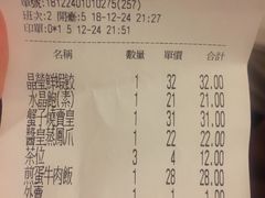 账单-点点心点心专门店(湾仔店)