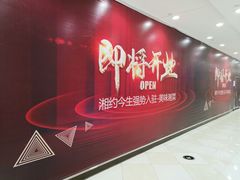 -光启城时尚购物中心