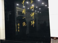 -光裕书厅·评弹茶馆·剧场(观前街店)