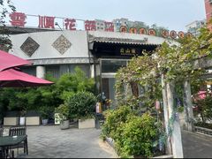 -花菇朵·云山雀 ll 野生菌火锅·精品云南菜(万柳店)