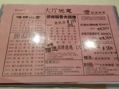 菜单-稻香酒家·35年老字号(侨光店)