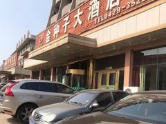 门面-金种子大酒店