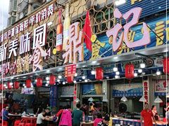 门面-食鼎记海鲜大排档(美食街店)