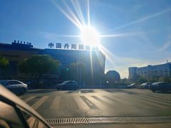 -青山良镜(中国丹阳国际眼镜城店)