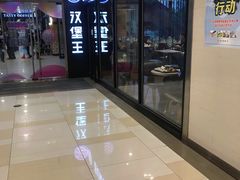 -汉堡王(北京通州领展店)